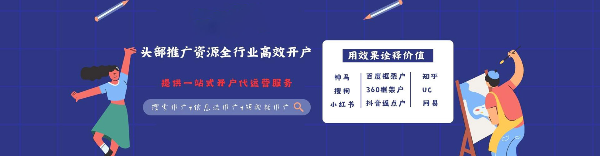 麦积百度竞价