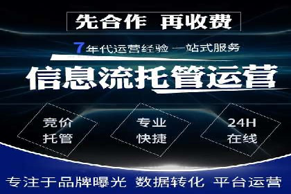 案例解读：SEM运营托管如何提升转化率